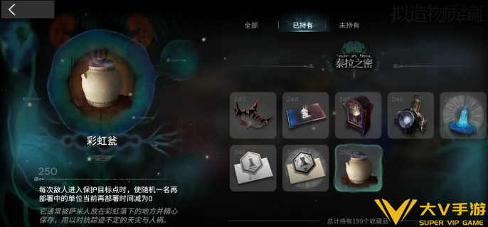 明日方舟黑流树海四终局藏品选择介绍6