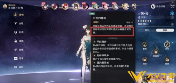 崩坏星穹铁道4.6新增战斗成就达成秘籍6