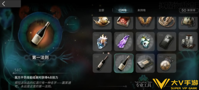 明日方舟黑流树海四终局藏品选择介绍4