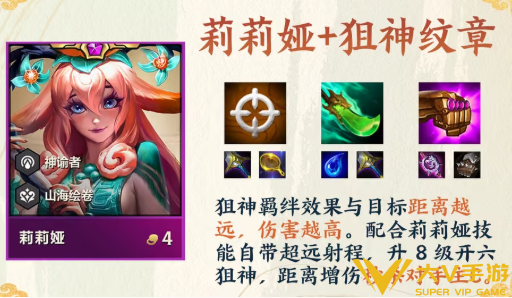 金铲铲之战s11转职纹章适配棋子介绍2 金铲铲之战s11转职纹章适配棋子介绍2