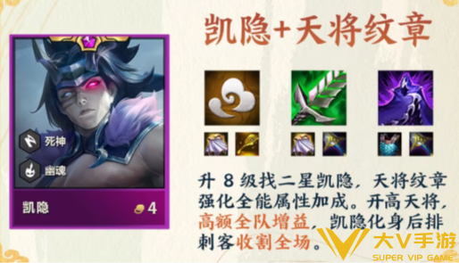 金铲铲之战s11转职纹章适配棋子介绍3 金铲铲之战s11转职纹章适配棋子介绍3