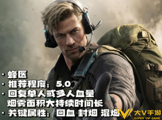 三角洲行动黑潮爆破支援干员选择介绍1