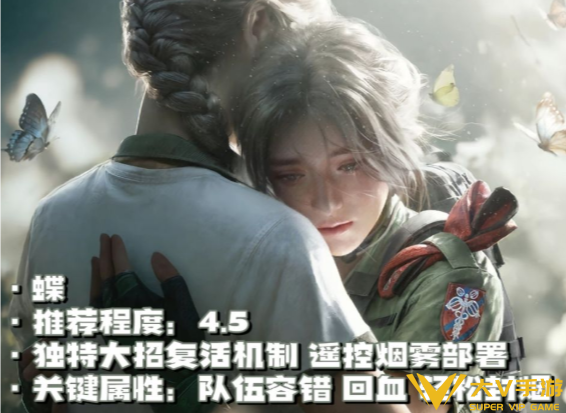 三角洲行动黑潮爆破支援干员选择介绍3