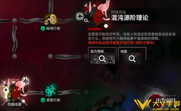 明日方舟黑流树海全终局达成秘籍2 明日方舟黑流树海全终局达成秘籍2