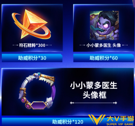 金铲铲之战小小蒙多医生白嫖获取攻略2 金铲铲之战小小蒙多医生白嫖获取攻略2