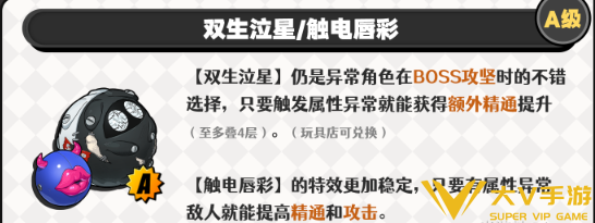 绝区零菲欧妮音擎武器介绍3 绝区零菲欧妮音擎武器介绍3