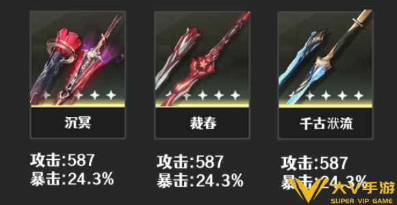 鸣潮锁暝武器选择介绍 鸣潮锁暝武器选择介绍