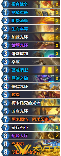 炉石传说s14黑暗帝国的统治强势卡组介绍5 炉石传说s14黑暗帝国的统治强势卡组介绍5