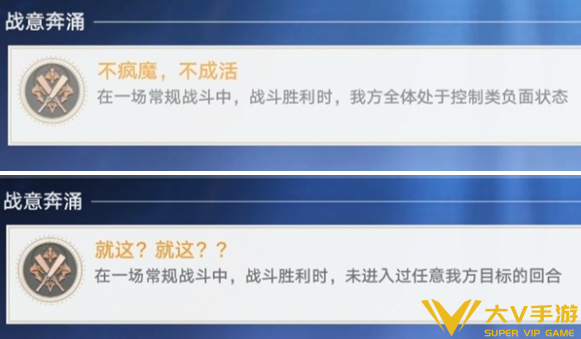 崩坏星穹铁道不疯魔不成活成就达成攻略1 崩坏星穹铁道不疯魔不成活成就达成攻略1