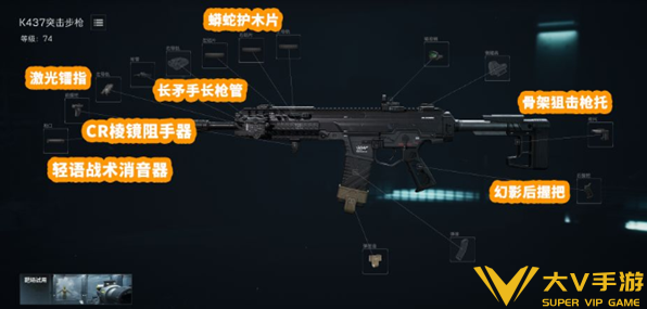 三角洲行动s11赛季K437改枪秘籍3