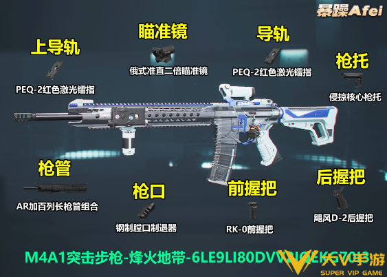 三角洲行动M4A1步枪24W改枪秘籍1