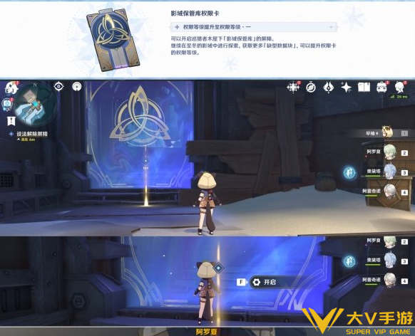 原神雪原上的猎手任务秘籍9 原神雪原上的猎手任务秘籍9
