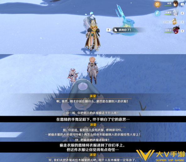 原神被偷衣服的温泉老板任务秘籍4
