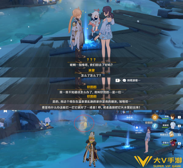 原神暴走的浮燃鸟任务秘籍2