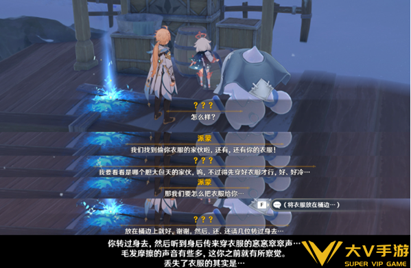 原神被偷衣服的温泉老板任务秘籍5