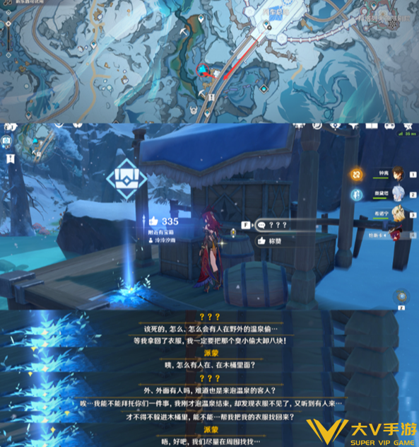 原神被偷衣服的温泉老板任务秘籍2