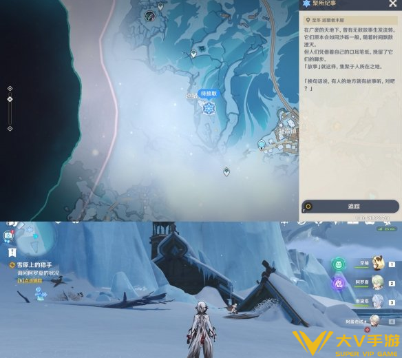原神雪原上的猎手任务秘籍1 原神雪原上的猎手任务秘籍1