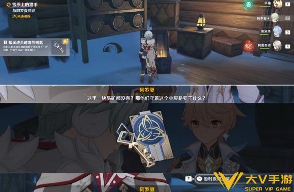 原神雪原上的猎手任务秘籍4 原神雪原上的猎手任务秘籍4