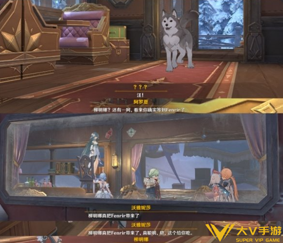 原神雪后曙光任务秘籍4