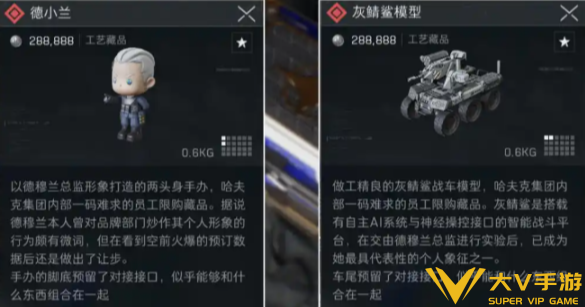 三角洲行动德小兰灰鲭鲨模型获取攻略