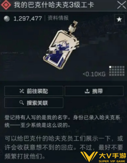 三角洲行动s12巴克什叛变任务秘籍2 三角洲行动s12巴克什叛变任务秘籍2