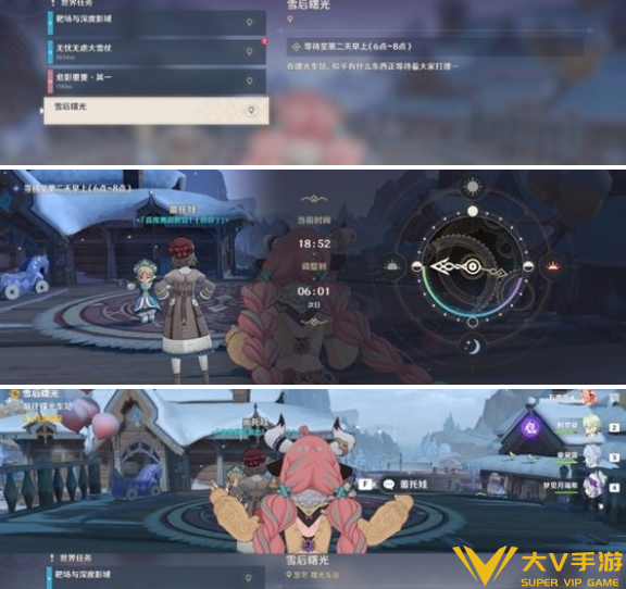 原神雪后曙光任务秘籍1