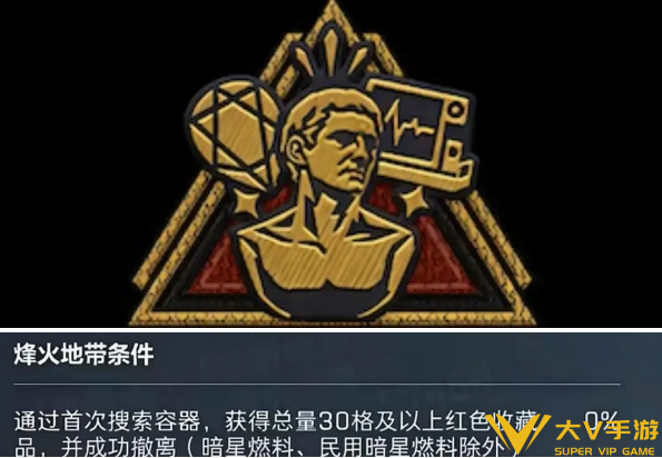 三角洲行动全红达人成就达成攻略1