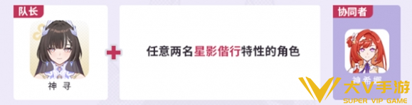 崩坏3‌时序之律者寻梦者‌阵容搭配介绍1