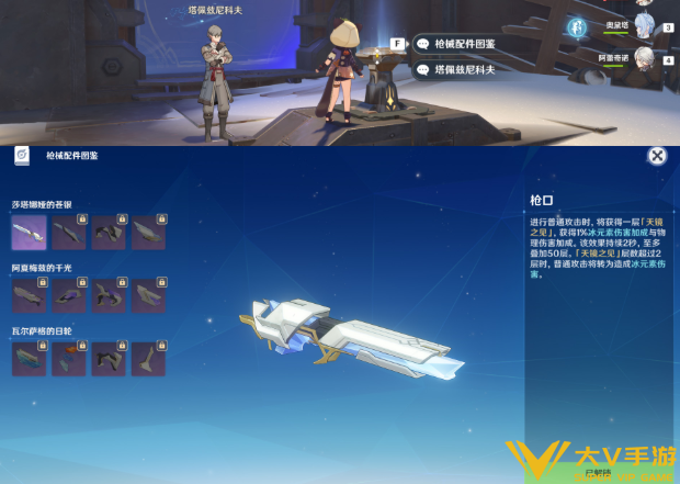 原神影域的遗留任务秘籍3