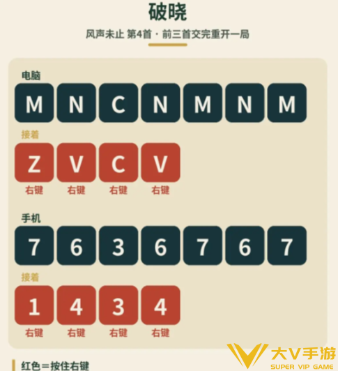 三角洲行动口琴任务乐谱按键顺序一览4