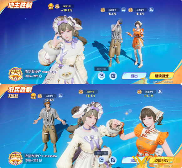 王者荣耀斗地主娱乐模式玩法教学6 王者荣耀斗地主娱乐模式玩法教学6