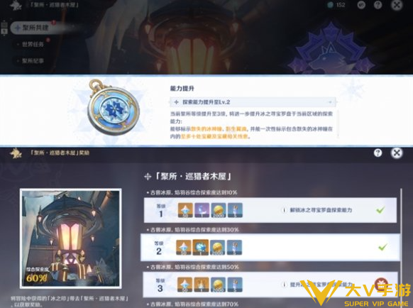 原神曙光的一缕任务秘籍1 原神曙光的一缕任务秘籍1