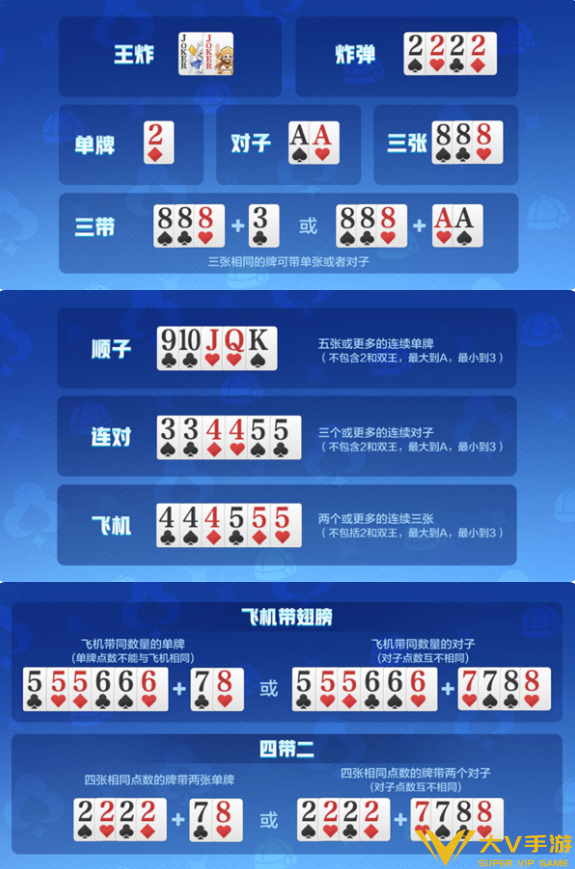 王者荣耀斗地主娱乐模式玩法教学3 王者荣耀斗地主娱乐模式玩法教学3