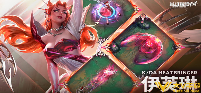lol手游K/DA HEATBRINGER 伊芙琳皮肤怎样样 lol手游K/DA HEATBRINGER 伊芙琳皮肤怎样样